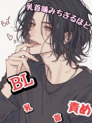 BL 乳 首 責め 乳首嚙みちぎれるほど
