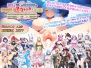 魔王を倒した転生勇者の異世界ハーレム後日譚～女神さまからもらった俺専用の子作り村でヒロイン全員孕ませ性活始めます!～