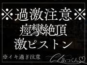 僕だけの花～ヤンデレ彼氏の嫉妬〜