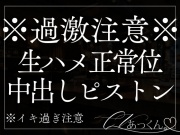 罰は、独占欲で愛す