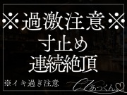 大好きな推しくんからの寝とられえっち