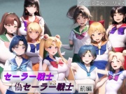 セーラー戦士VS偽セーラー戦士～狙われる5人のピュアな肉体～
