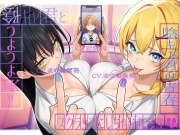 【失恋射精】陰キャ君とつよつよJK!!-陰キャ君の青春、スクラップにしちゃいま～す♪編-