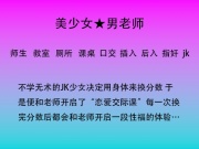 42.不学无术的jk美少女