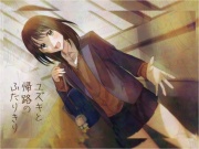 ユズキと帰路のふたりきり