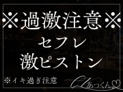 甘やかし彼氏と赤ちゃんプレイで”待て”の練習