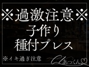 初めまして。今日からセフレのハズが…彼氏に嫉妬する男友達とまさか…な約束.