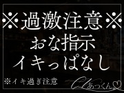 年上彼氏の開発スローセックス