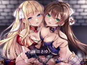 被虐のアンテノーラ
