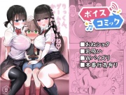 【ボイスコミック】りっくん、ゲームうまいね。かっこいいね。