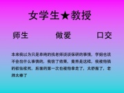 54.为了保研找大学“叫兽”走后门