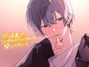ゲーム友達がこんなに可愛いなんて聞いてない!!