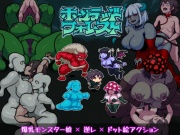ホーンテッドフォレスト