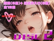 ero-rizm DISC 2