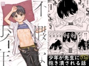 不憫な少年