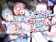 【メンズアイドル×エロ堕ち×ザーメンジョッキメスイキ】崖っぷちアイドルは握チン会快楽堕ちでNG無しのAVアイドルに転身しました♡【KU100】