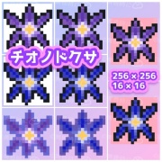 チオノドクサ【全16枚】【ドット絵アイコン・素材】