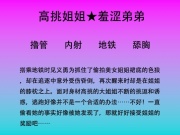 58.地铁里高挑大姐姐的奖励
