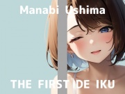 【初体験オナニー実演】THE FIRST DE IKU【鵜島愛日 - 吸盤付きディルド編】