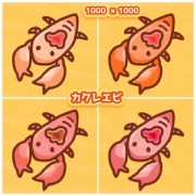 カクレエビ【全12枚】【アイコン・デフォルメイラスト素材】