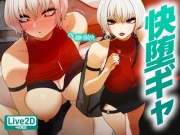 【Live2D】 強がるザコギャル、デカチンでメスイキ！