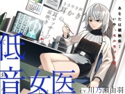 【耳かき/耳甘噛み】低音ボイスな町医者の耳責め触診
