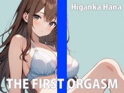 リアルJDの生イキオナニーTHE FIRST ORGASM【実演オナニー】【彼岸華】