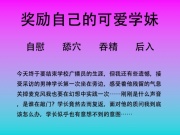 61.广播室里的最后一次放肆