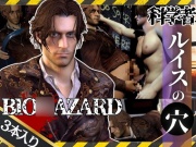 バイオ4のルイスとレオンのイチャイチャ動画セット【BIO○AZARD(バイオ○ザード)】