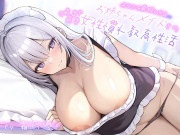 あなたを弟扱いするお姉ちゃんメイドとのあまあま女性慣れ教育性活