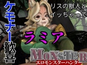 妖艶なリスの獣人ラミアとイチャつく動画4本セット【AFK:ジャーニー:LENYA from (AFK Journey)】