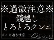 【嫉妬×溺愛×犬系】職場ではクールな彼氏に最初から最後まで求め続けられる音声