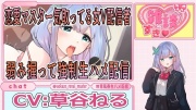 恋愛マスター気取ってる女V配信者弱み握って強制生ハメ配信