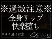 【調教×連続絶頂】絶倫彼氏からのドMな彼女へご褒美ドS焦らしイラマ潮吹きプレイ