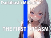 新人Fカップ声優の生イキオナニーTHE FIRST ORGASM【実演オナニー】【月橋蜜美】