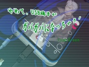 やめて、USB端子がガバガバになっちゃう！ type:Green【アーリーアクセス版】