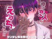 俺の恋人がえっちすぎる!!!