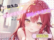 【私の耐久力はいかに！?】大人のオモチャで連続イキオナニー【立花百合】
