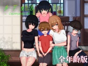 【全年龄版】乡下生活