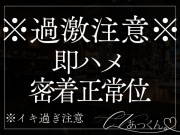 【密着言葉責め】帰宅してすぐに玄関で即立ちバックえっち。スカートを捲り上げて子宮に種付けしちゃう音声。