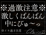 【囁きぱんぱん】かまって欲しい彼氏はゲーム中のあなたを後ろから激しくぱんぱん突いちゃう音声。