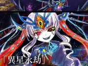 NG1.5【BGM素材集10曲】「 異星永劫」SFラスボス風戦闘曲