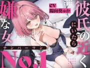 【強制破局】彼氏の近くに居たら嫌な女No.1