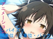 AIアニメーション黒髪忍者っこ2ver1.2