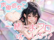 【おフロいちゃいちゃエッチ体験】もしも葵川ゆあさんと一緒にお風呂に入ったら…勃起不可避!!もちろん即バレしてそのまま優しく慰めてもらった