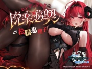 【碧蓝航线ASMR】治愈指挥官小分队！兴登堡的悦乐游戏
