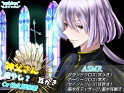 神父さんの癒し?の耳かき