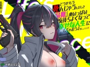 どうせもう死んじゃうんだしさ 最期くらい、めいっぱい気持ちよくなって幸せな人生にしちゃおうよ -Life's Final Embrace-