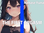 何回イけるか限界チャレンジオナニー THE FIRST ORGASM【実演オナニー】【七瀬 ゆな】