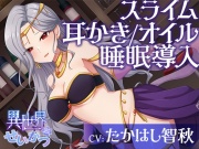 異世界せいかつ～あなたを踊りと私で癒やしてあ・げ・る！イチャあまセクシーリフレクソロジー～